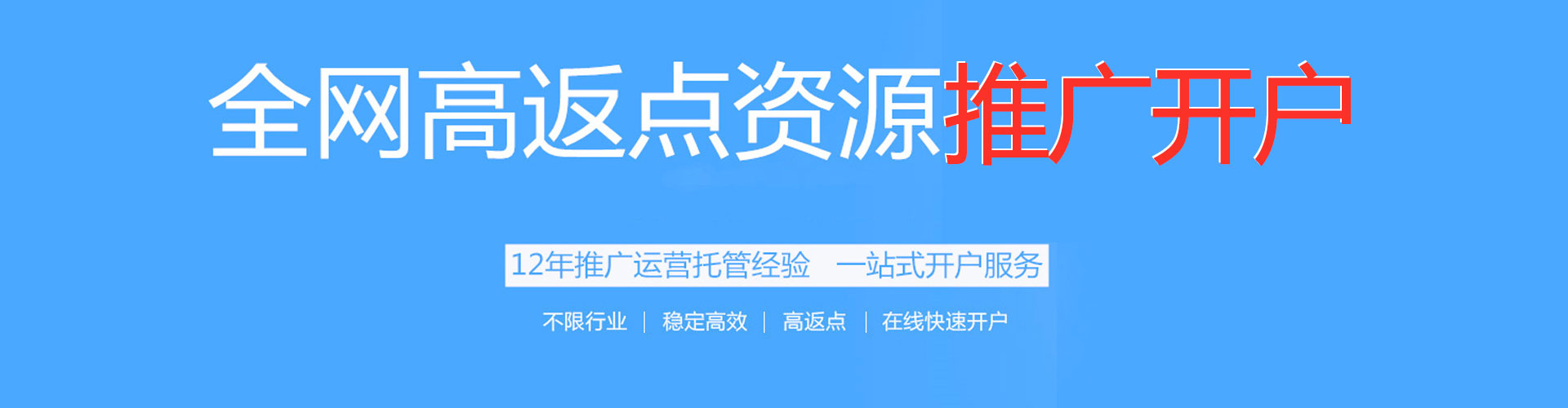 红塔推广开户