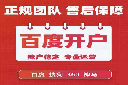 百度竞价推广代运营助力企业拓展市场案例